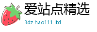 2025新奥天天开好彩开奖结果为7777788888管家婆老家三肖四码